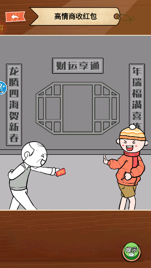 情商的天花板