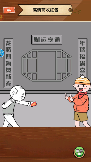 情商的天花板