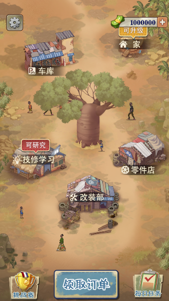 德彪飞车传奇