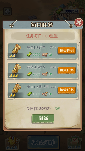 德彪飞车传奇