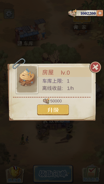 德彪飞车传奇