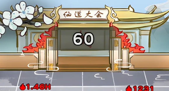 咻咻封神