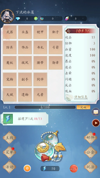 神奇宝葫芦