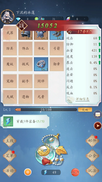 神奇宝葫芦
