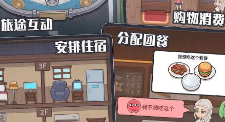 旅行社模拟器