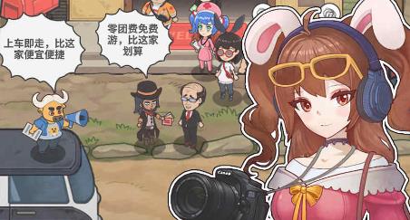 旅行社模拟器