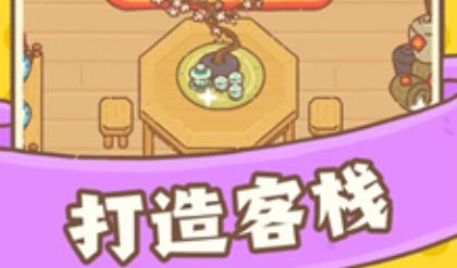 神州小客栈