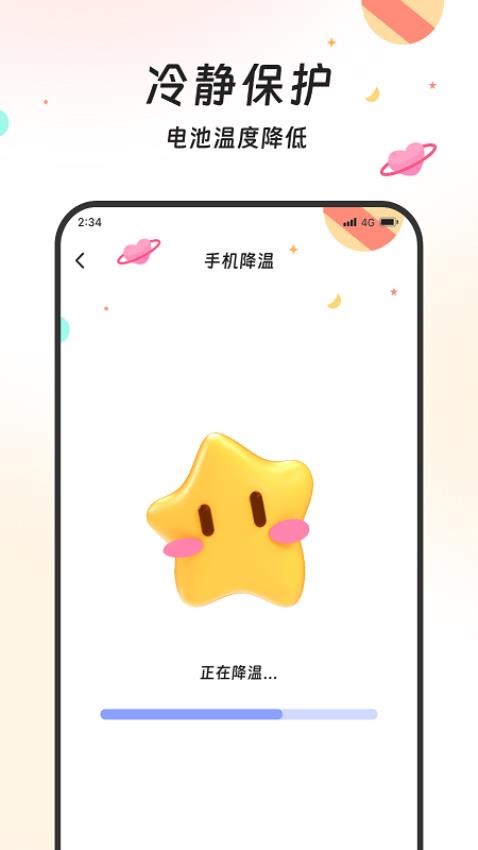 沐风优化专家免费版