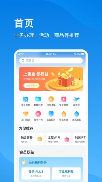 上海电信播播宝盒手机版