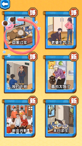 文字大状元