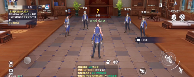 斗罗大陆史莱克学院免费版
