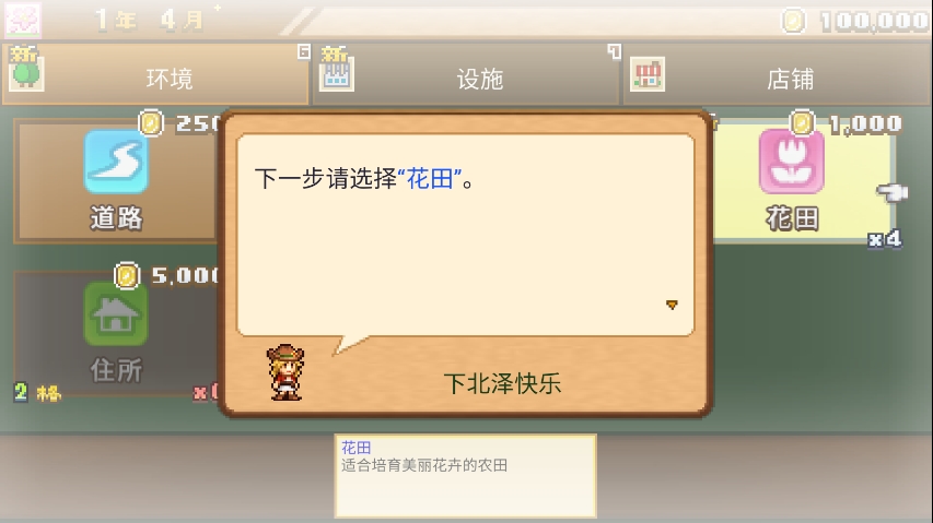像素牧场物语单机版