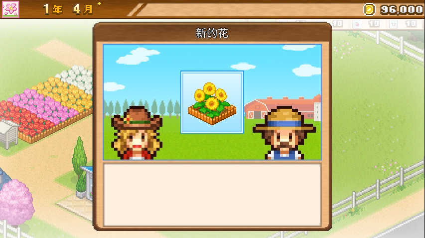 像素牧场物语单机版