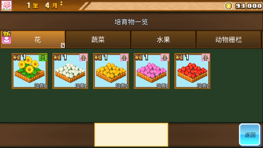 像素牧场物语单机版