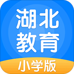 湖北教育小学app最新版v5.0.9.4安卓版