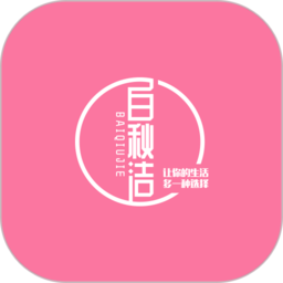 白秋洁服饰v1.8.6安卓版