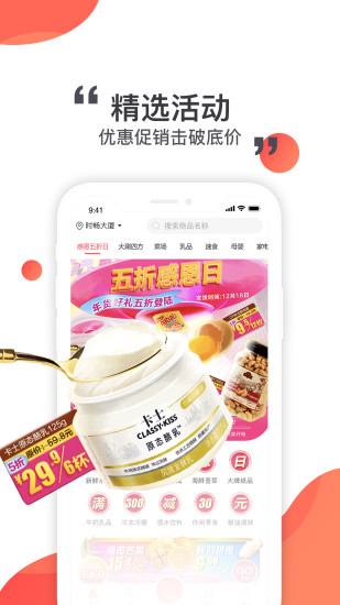 莲花GO界面截图预览(1)