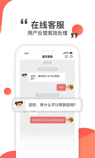 莲花GO界面截图预览(3)