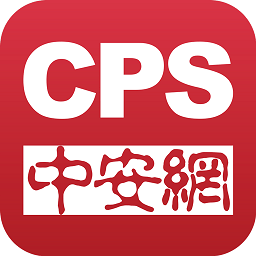 cps中安网官方版v1.7.5安卓版