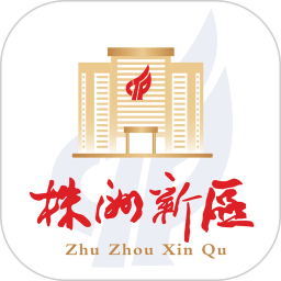 株洲新区app v3.3.2安卓版