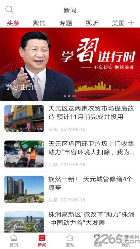 株洲新区