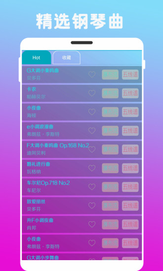 炫指钢琴游戏