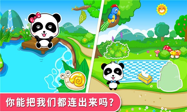 宝宝连数字游戏