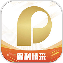 保利精采APP最新版v2.0.0