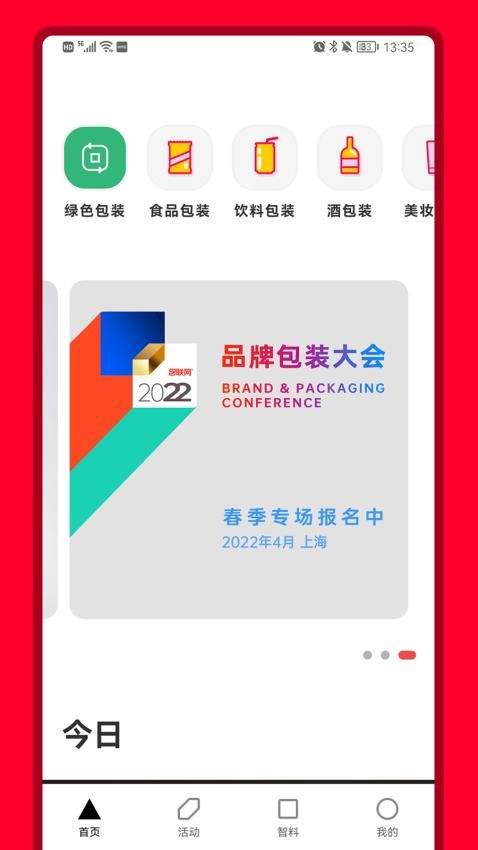 包联网app