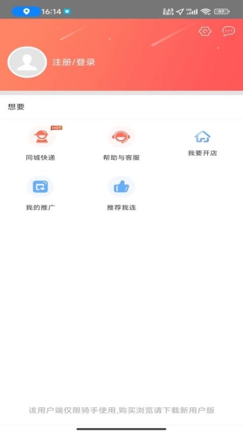 我连商家手机版