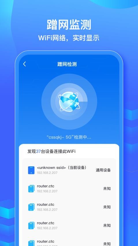 WiFi信号钥匙官方版