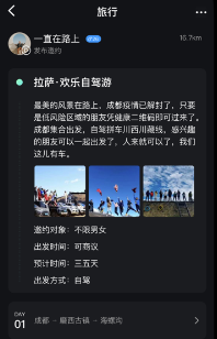 伴游App下载