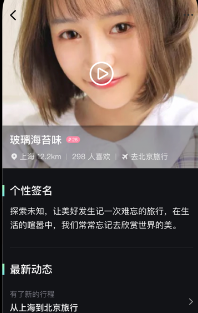 伴游App下载