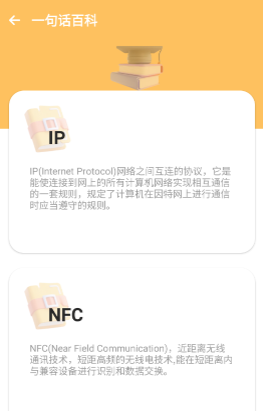 活力健步