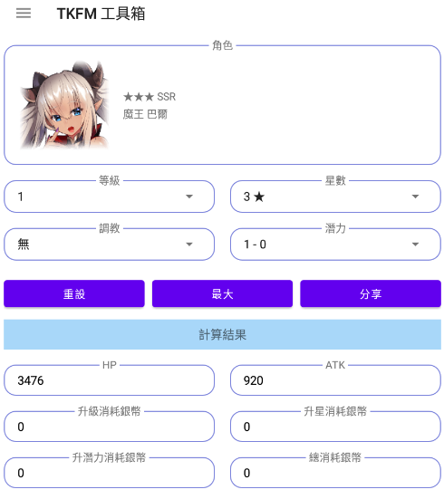 TKFM工具箱最新版本下载