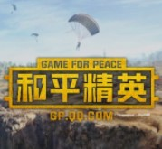 和平精英美化包全皮肤v2.0.1最新版