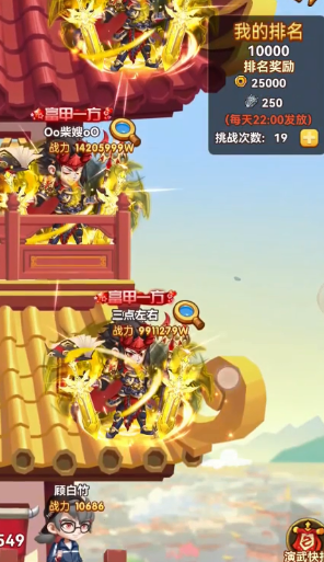 名将之路九游版