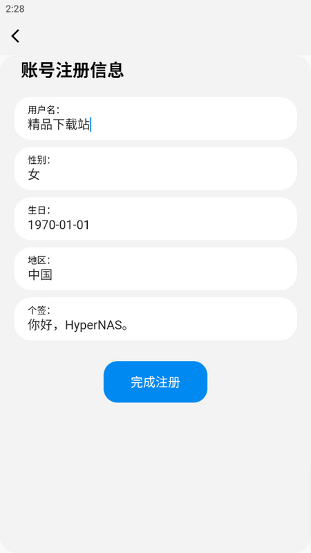 HyperNAS