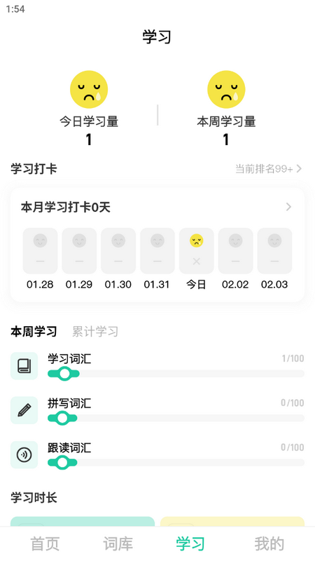 刷刷日语