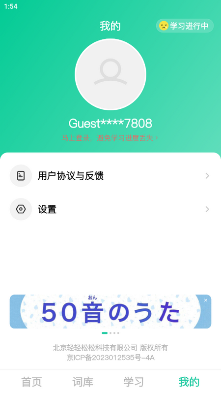 刷刷日语