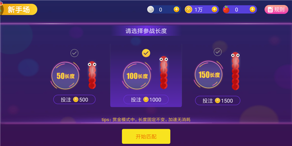 贪吃蛇大作战