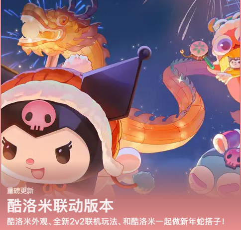 贪吃蛇大作战