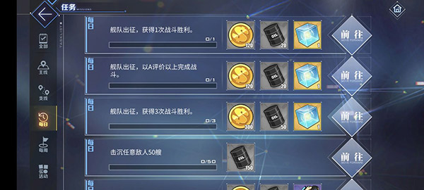 碧蓝航线
