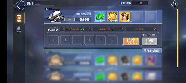 碧蓝航线