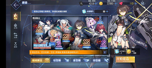 碧蓝航线