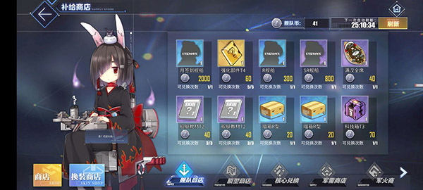 碧蓝航线