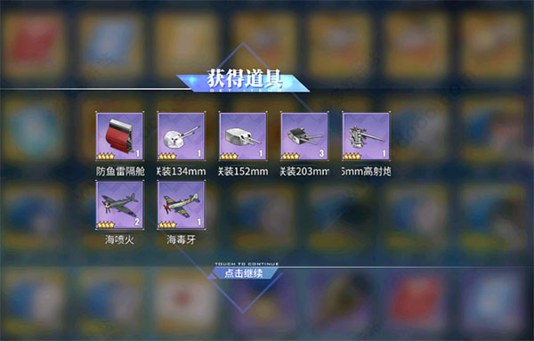 碧蓝航线