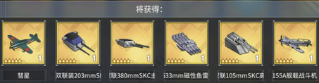碧蓝航线