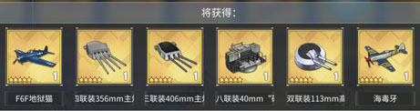 碧蓝航线