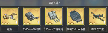 碧蓝航线